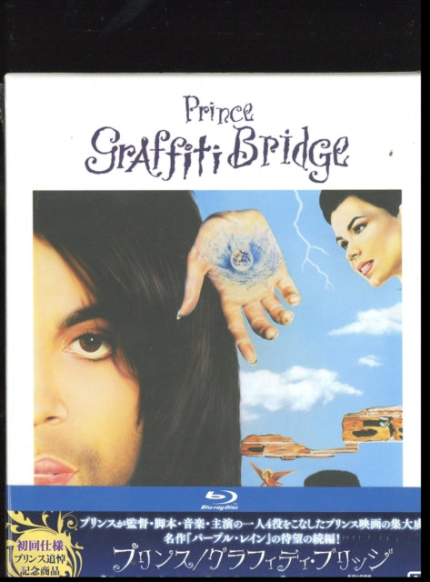 PRINCE - GRAFFITI BRIDGE (LTD MEMORIAL EDITION) (NTSC-A) - BD