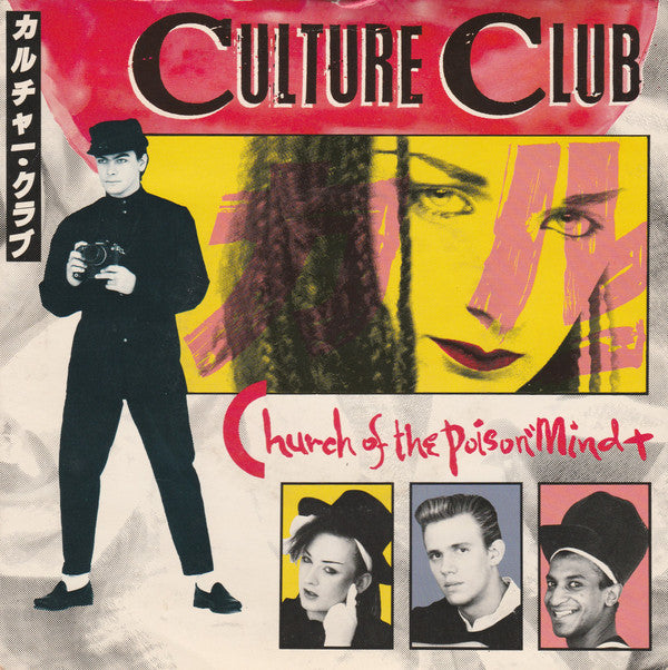 Culture Club - Church Of The Poison Mind - Used Vinyl Record 7"