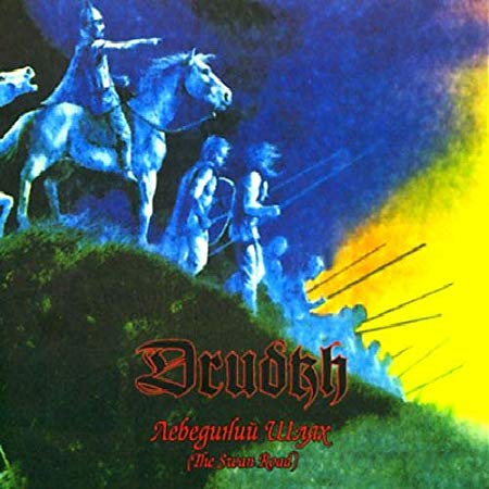 Drudkh - Лебединий Шлях (The Swan Road) - CD