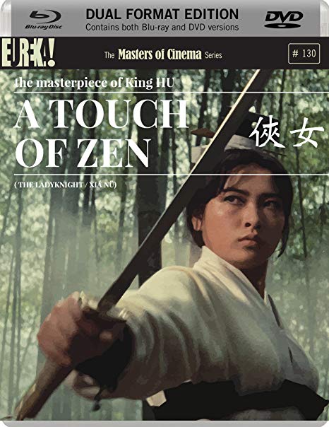 Touch of Zen - The Masters of Cinema Series - DVD