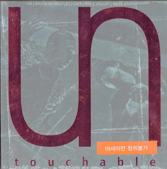 UNTOUCHABLE - WHOS HOT - CD