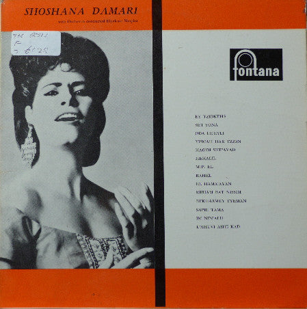Shoshana Damari - Used Vinyl Record