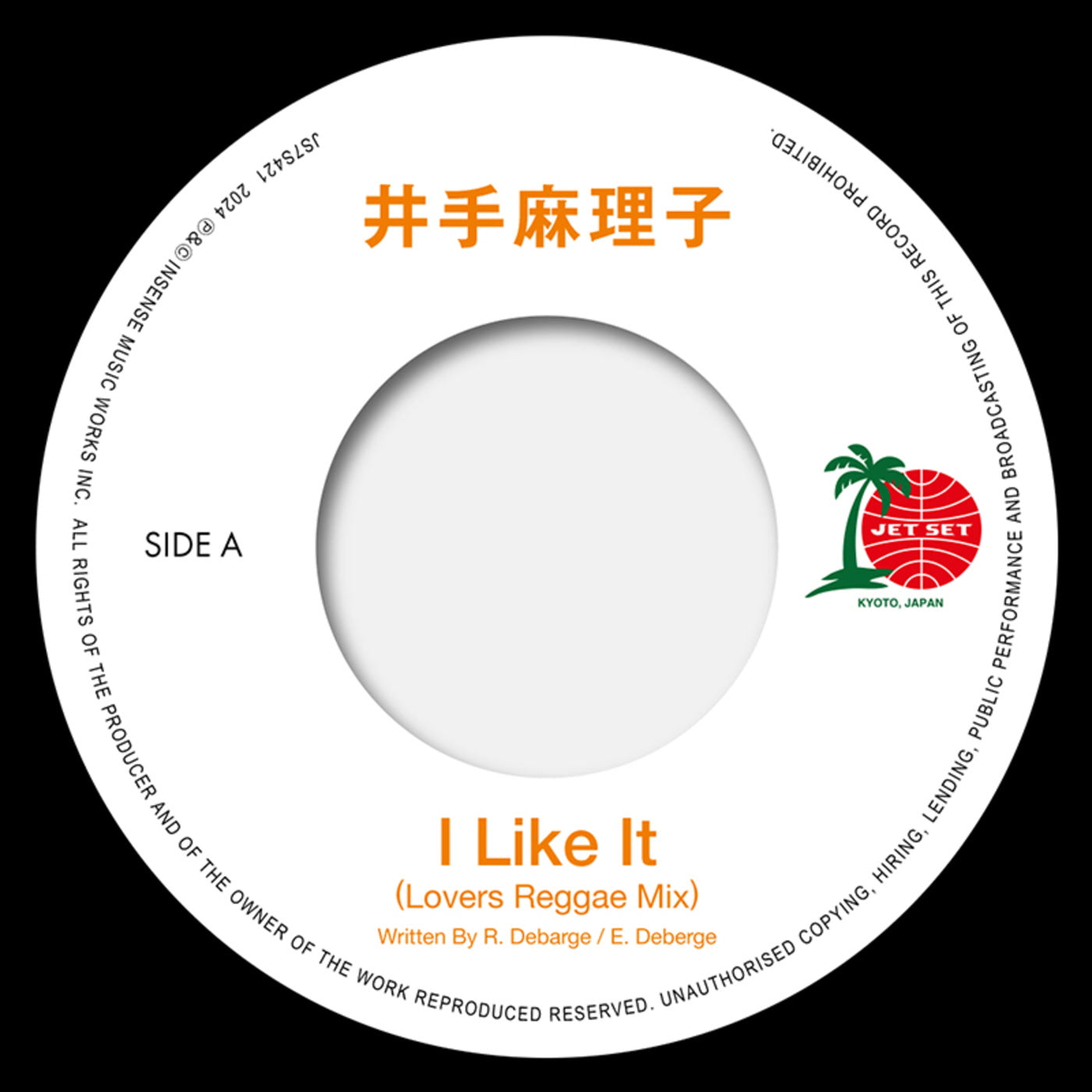 Mariko Ide - I Like It (Lovers Reggae Mix) / I Like It - Vinyl Record