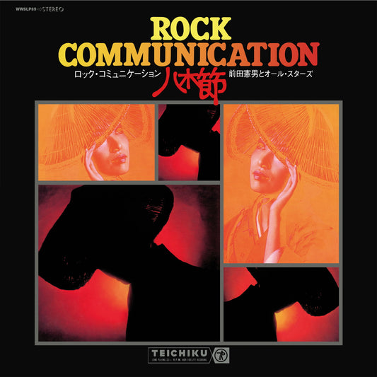 Norio Maeda & All-St - Rock Communication Yagibushi - CD