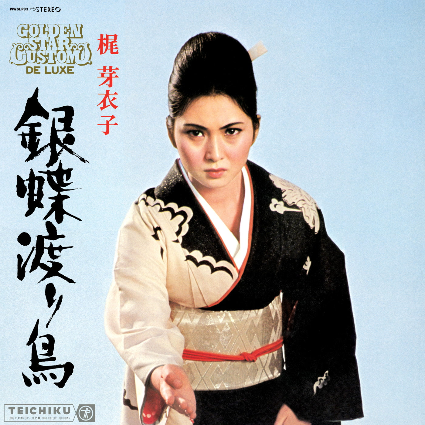 KAJI - GINCHO WATARIDORI - Vinyl Record