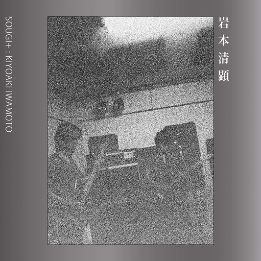 Kiyoaki Iwamoto - Sougi + - CD