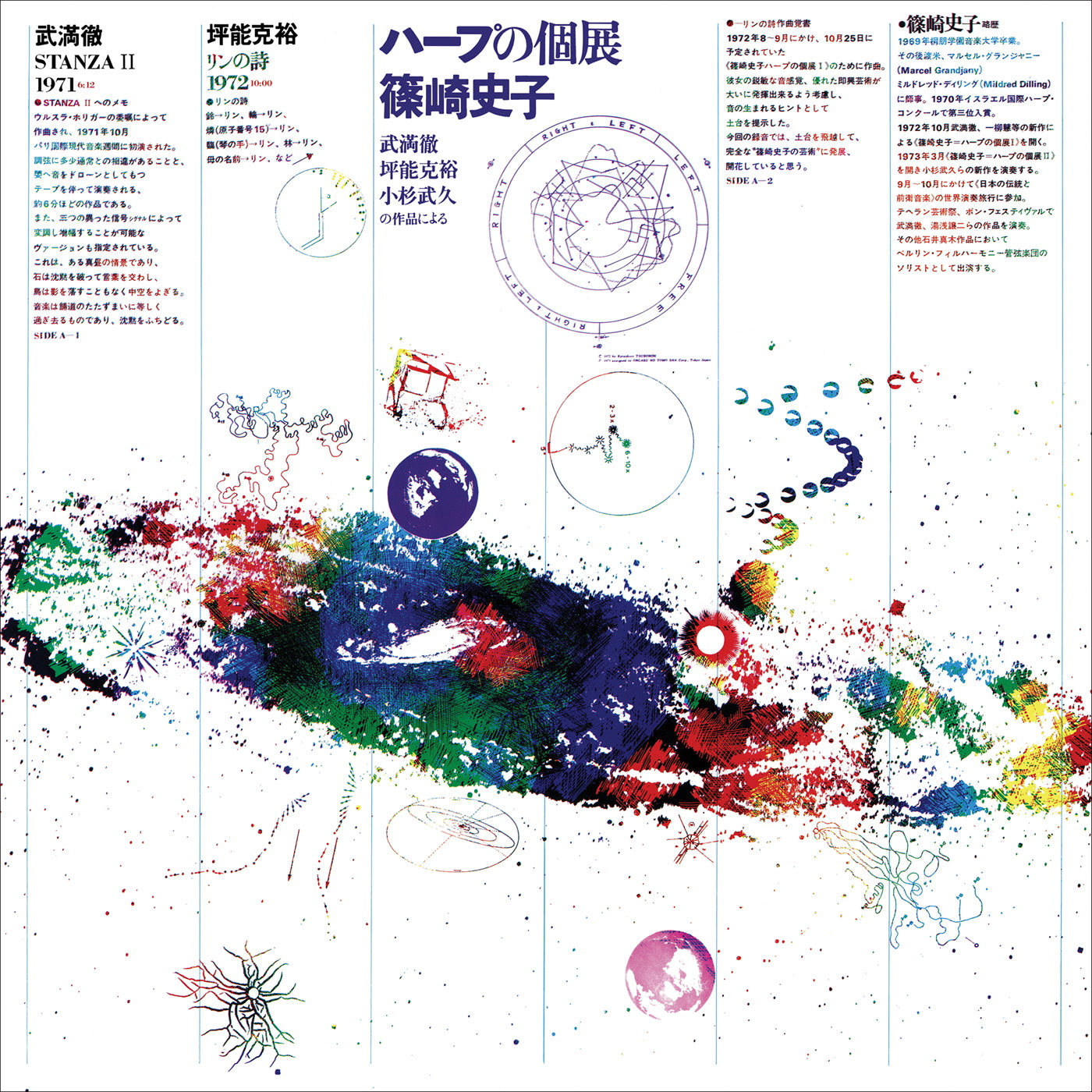 Music Now for Harp - Vinyl Record