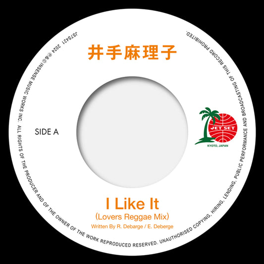 Mariko Ide - I Like It (Lovers Reggae Mix) / I Like It - Vinyl Record