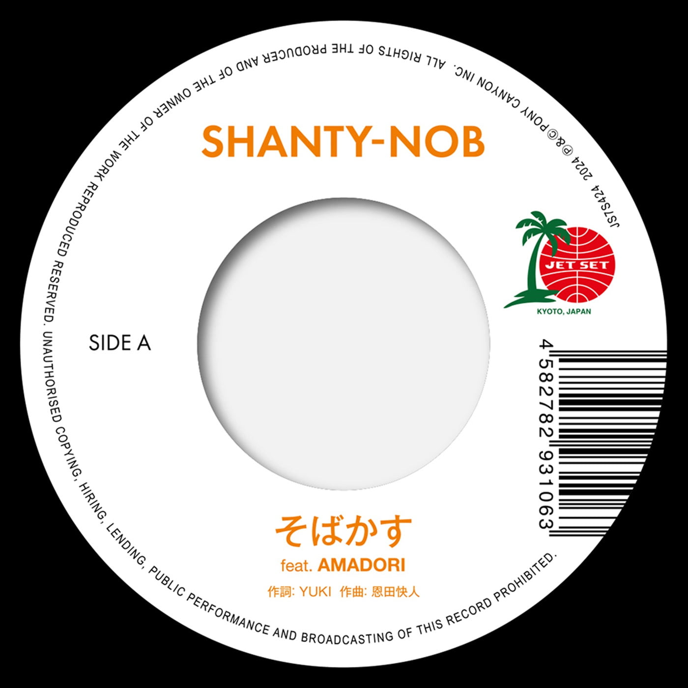 SHANTY-NOB - SOBAKASU FEAT. AMADORI/FRAGILE FEAT.R-CROWN - Vinyl Recor