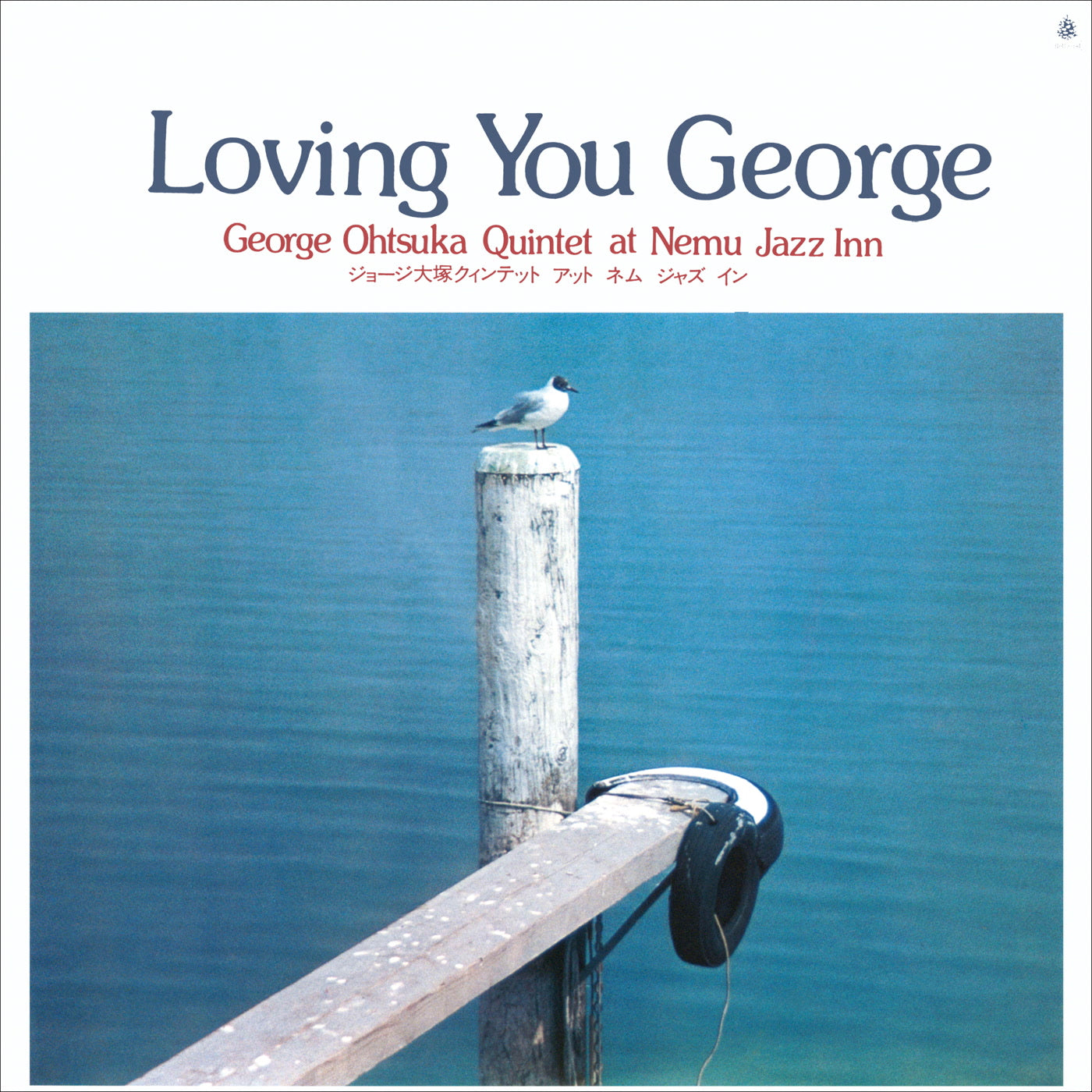 Loving You George - CD