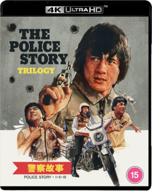 Police Story Trilogy (Standard Edition) - Blu-ray 4K