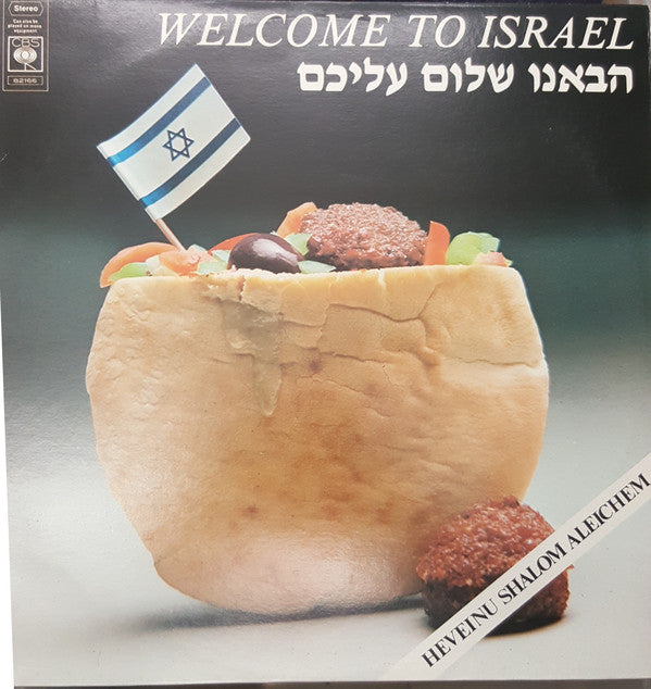 Various - Welcome To Israel - Used Vinyl Record