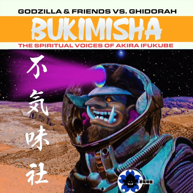 UKIMISHA MALE CHORUS - GODZILLLA & FRIEND VS GHIDORA - New CD