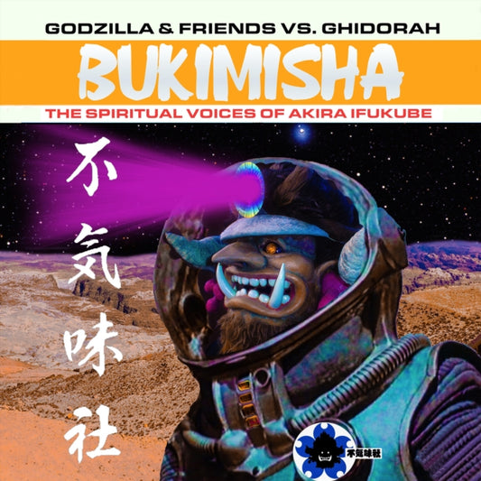 UKIMISHA MALE CHORUS - GODZILLLA & FRIEND VS GHIDORA - New CD
