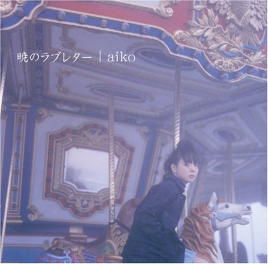 AIKO - AKATSUKI NO LOVE LETTER - CD