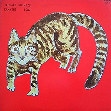 SHIMIZU  YASUAKI - KAKASHI - Vinyl Record