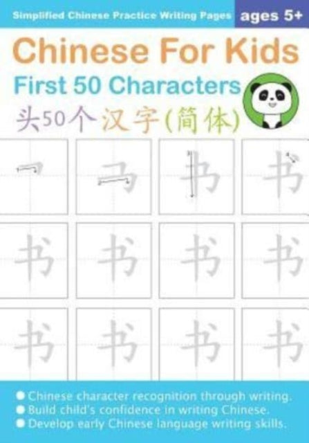 Law - Chinese For Kids First 50 Characters Ages 5+ (Simplified)  Chine