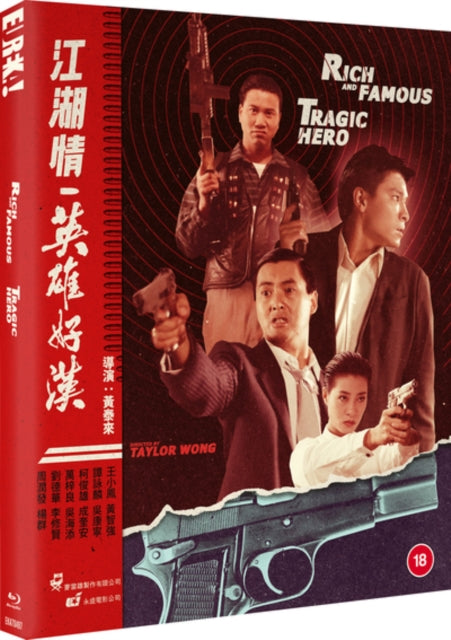 Rich And Famous / Tragic Hero (Special Edition) - Blu-ray
