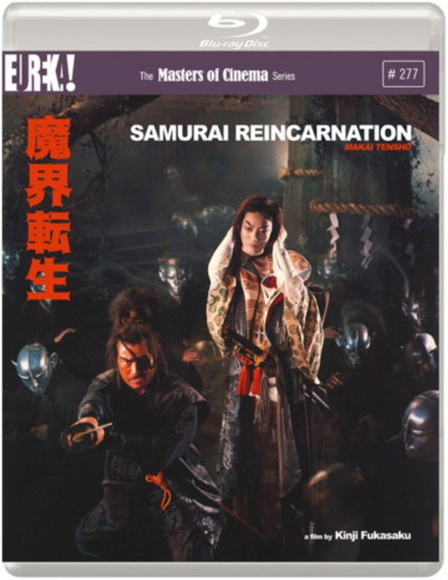 Samurai Reincarnation [Makai Tensho] (Special Edition) - Blu-ray