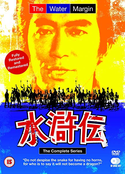 Water Margin: Complete Series - DVD