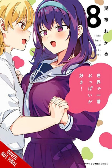 Wakame Konbu - Breasts Are My Favorite Things in the World!, Vol. 8 -