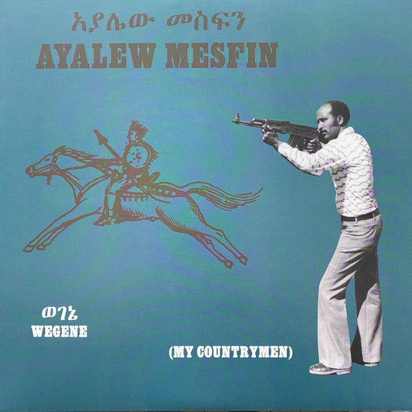 Ayalew Mesfin - Wegene (My Countrymen) - Vinyl Record