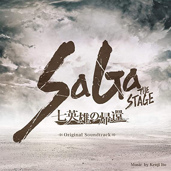 SAGA - STAGE -7 EIYUU NO KIKAN- O.S.T. - CD