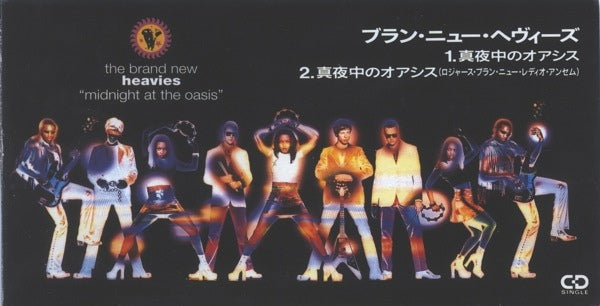 Brand New Heavies - Midnight At The Oasis - Used Vinyl Record 12"