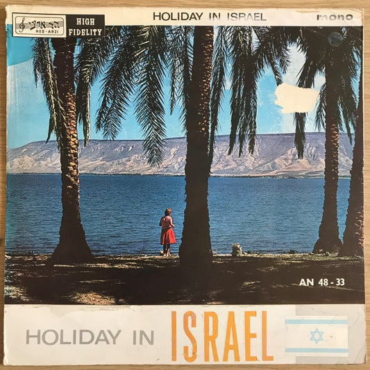 Various - Holiday In Israel - Used Vinyl Record