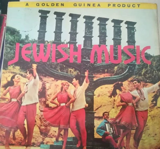 Benedict Silberman H - Jewish Music - Used Vinyl Record