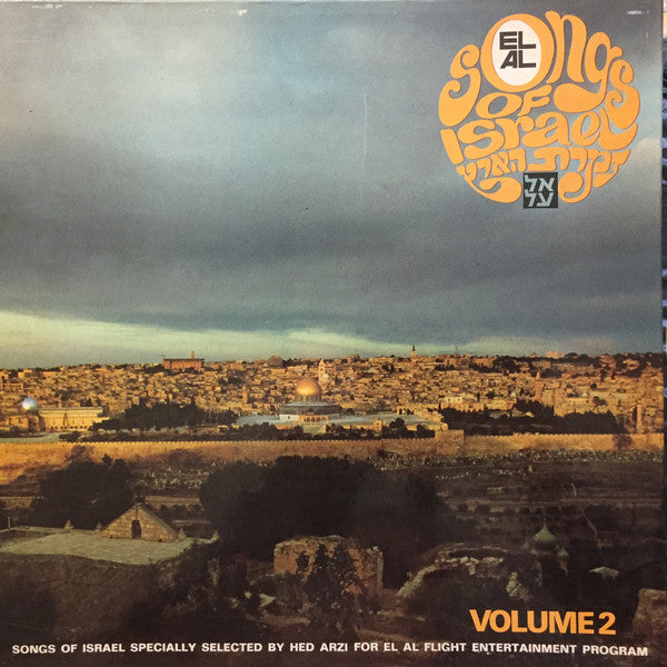 Various - Songs Of Israel Volume 2 = ???? ???? - ????? 2 - Used Vinyl