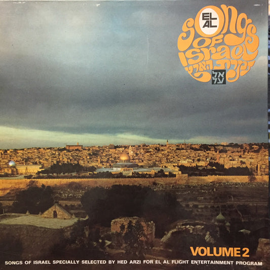 Various - Songs Of Israel Volume 2 = ???? ???? - ????? 2 - Used Vinyl