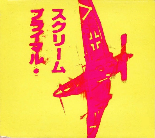 Primal Scream - If They Move, Kill 'Em - Used CD