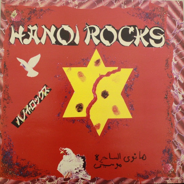 Hanoi Rocks - Rock & Roll Divorce - Used Vinyl Record