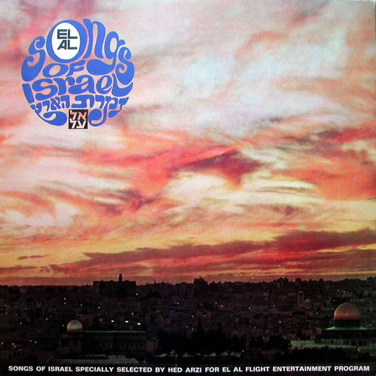 Various - Songs Of Israel - Used Vinyl Record