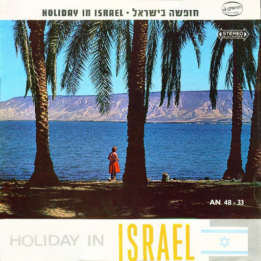Various - Holiday In Israel - Used Vinyl Record